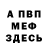 Метадон VHQ Dzhavid Hurbanov