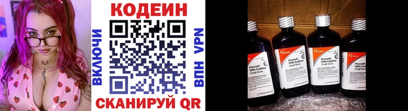 Кодеин напиток Lean (лин)  omg ТОР  Козловка 