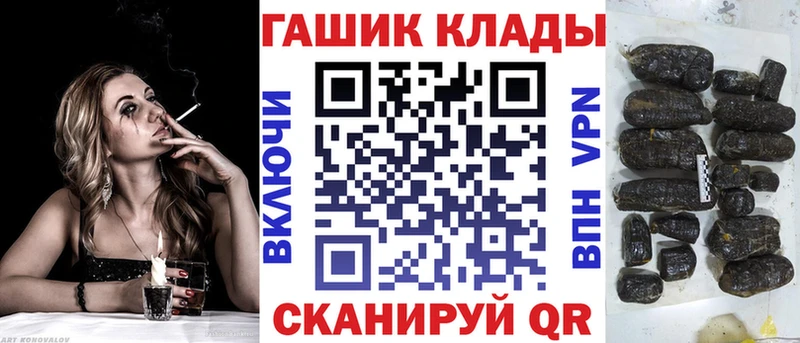 Гашиш VHQ  где можно купить   Козловка 
