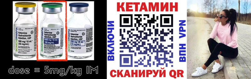 где найти Козловка КЕТАМИН ketamine